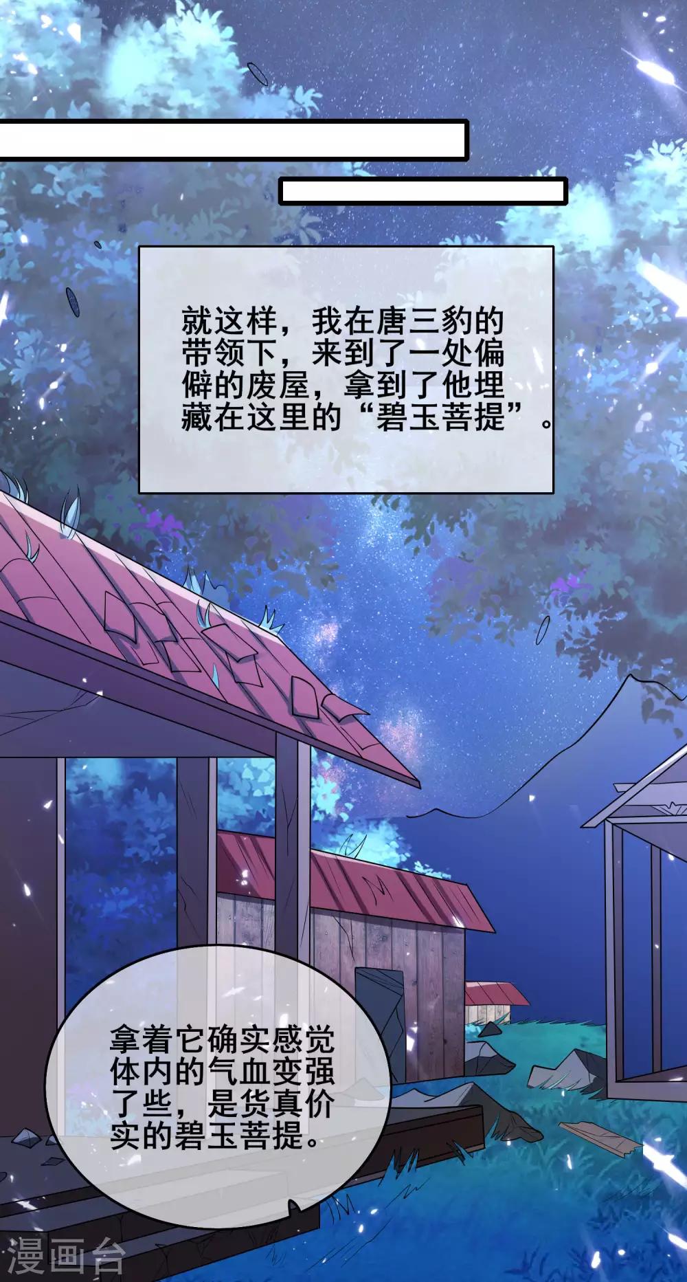 第17话 自虐修行门派的宗主！41