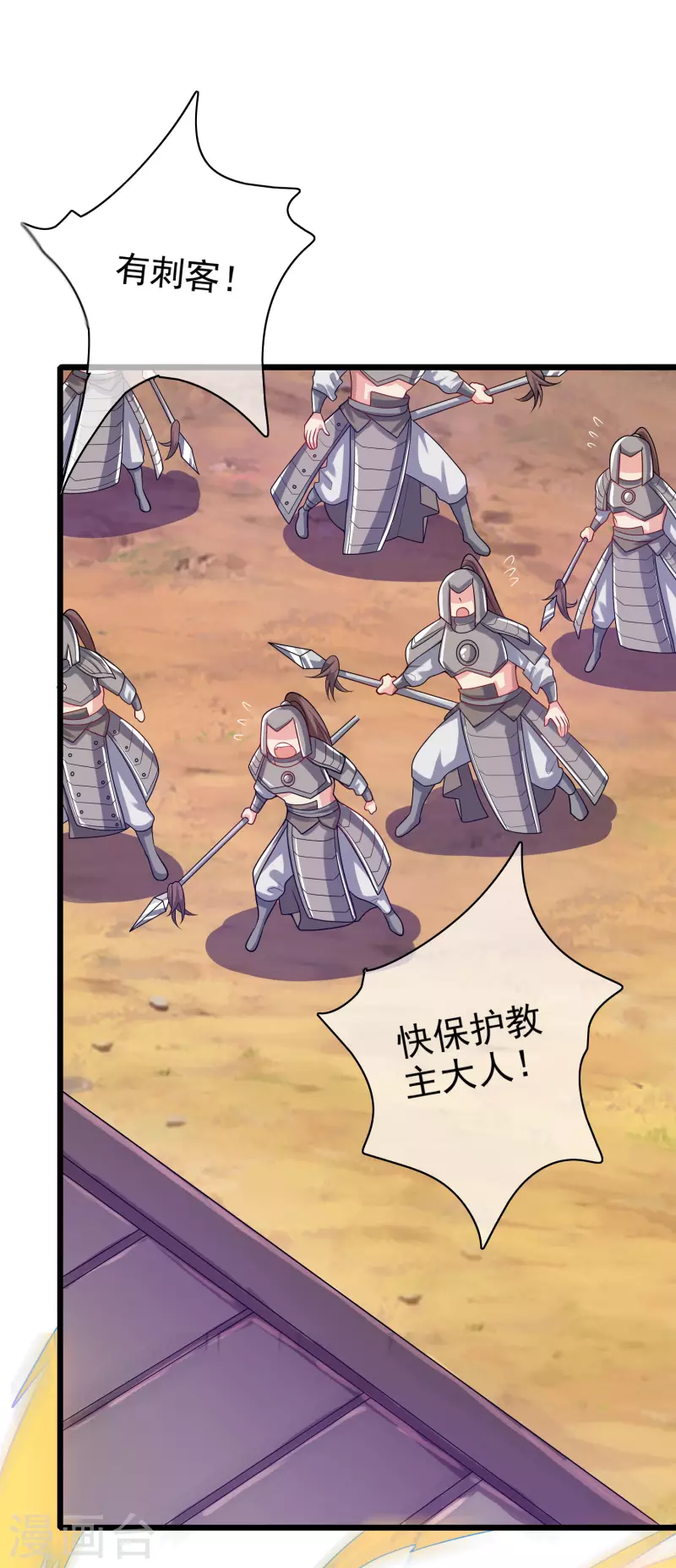 第157话 我承认我是大魔王3