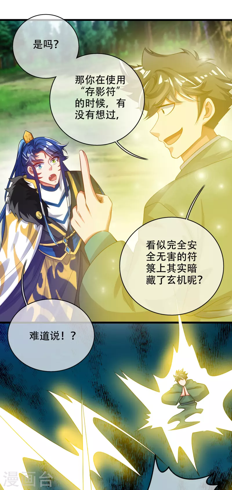 第129话 孟长稷教出来的好徒弟~27