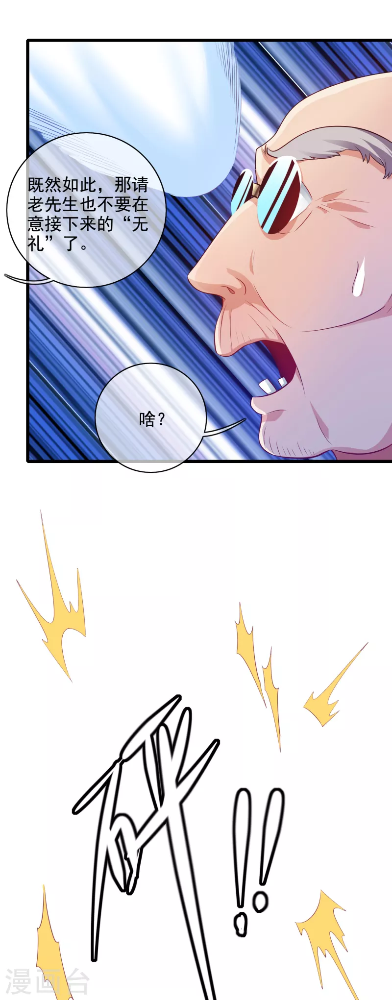 第145话 打劫什麽的我最擅长了15