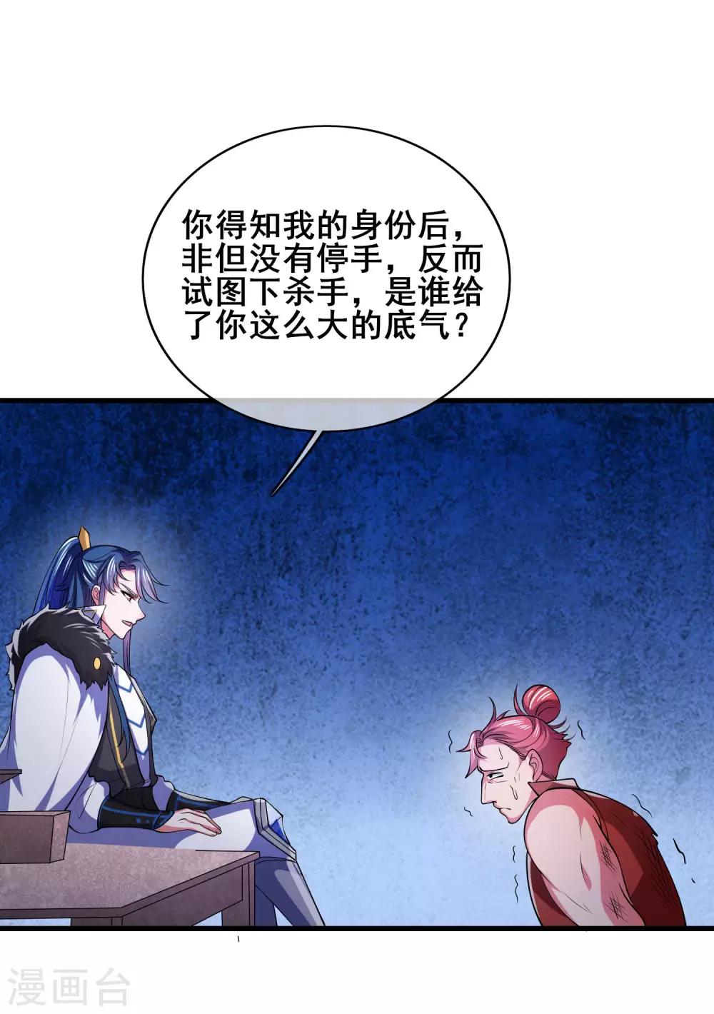 第17话 自虐修行门派的宗主！31