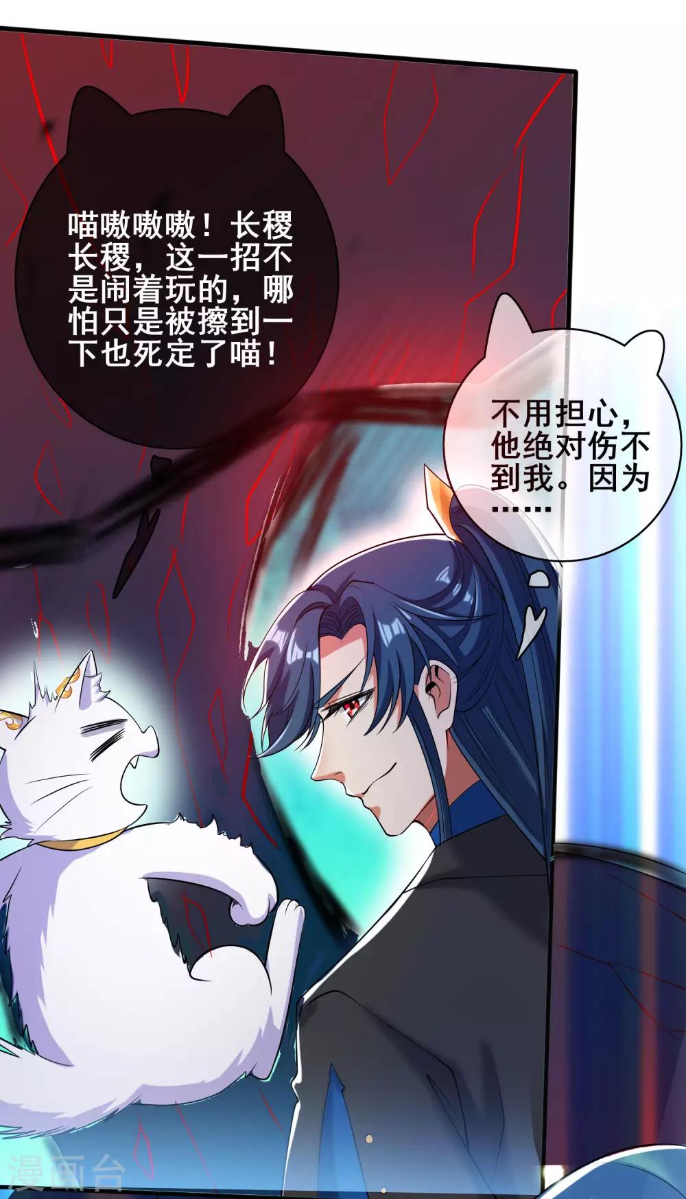 第45话 你们都是我成功路上的垫脚石19