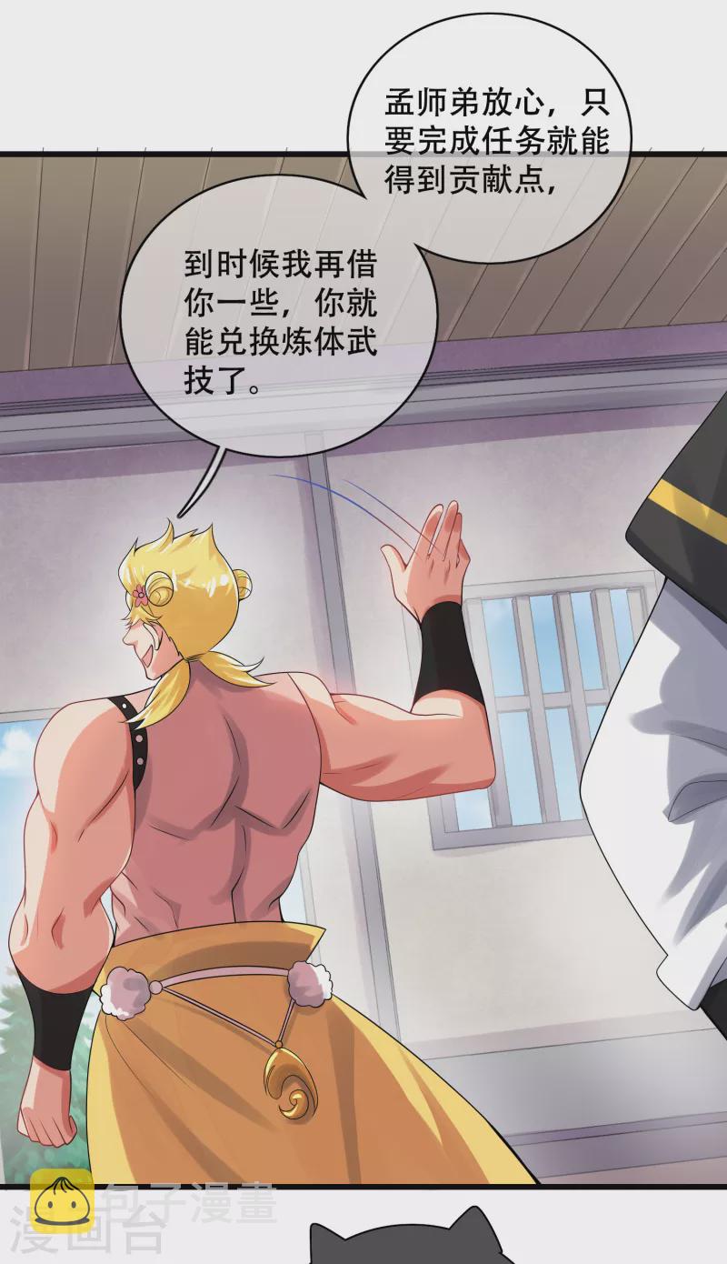 第102话 是试炼先动的手！30