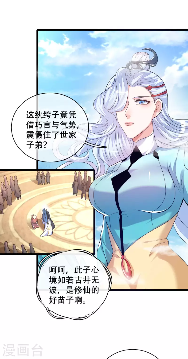 第99话 小丑竟是“懂王”？1