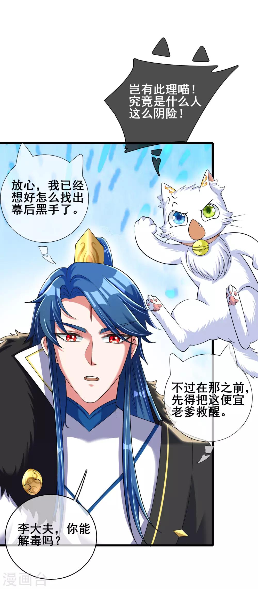 第26话 不做肉票做真男人！22