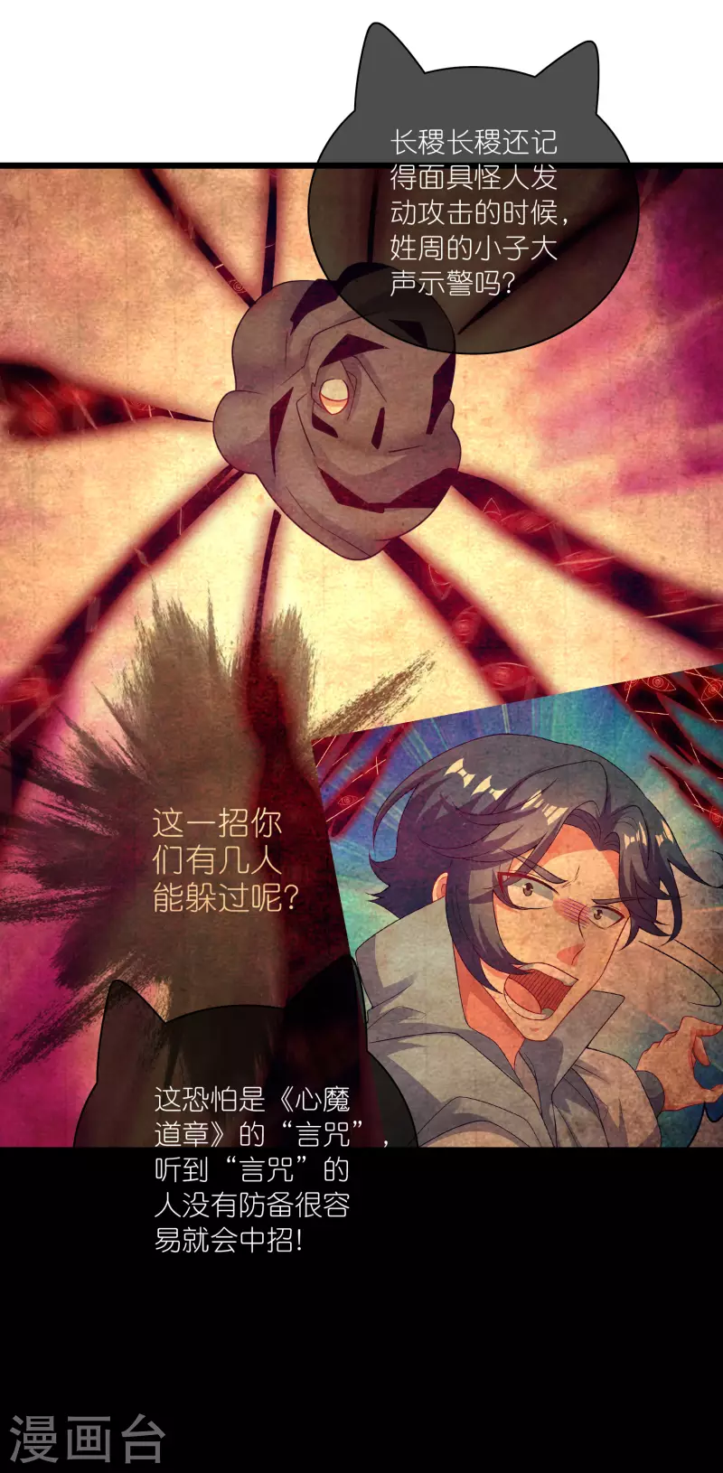第182话 名侦探周周的指证8
