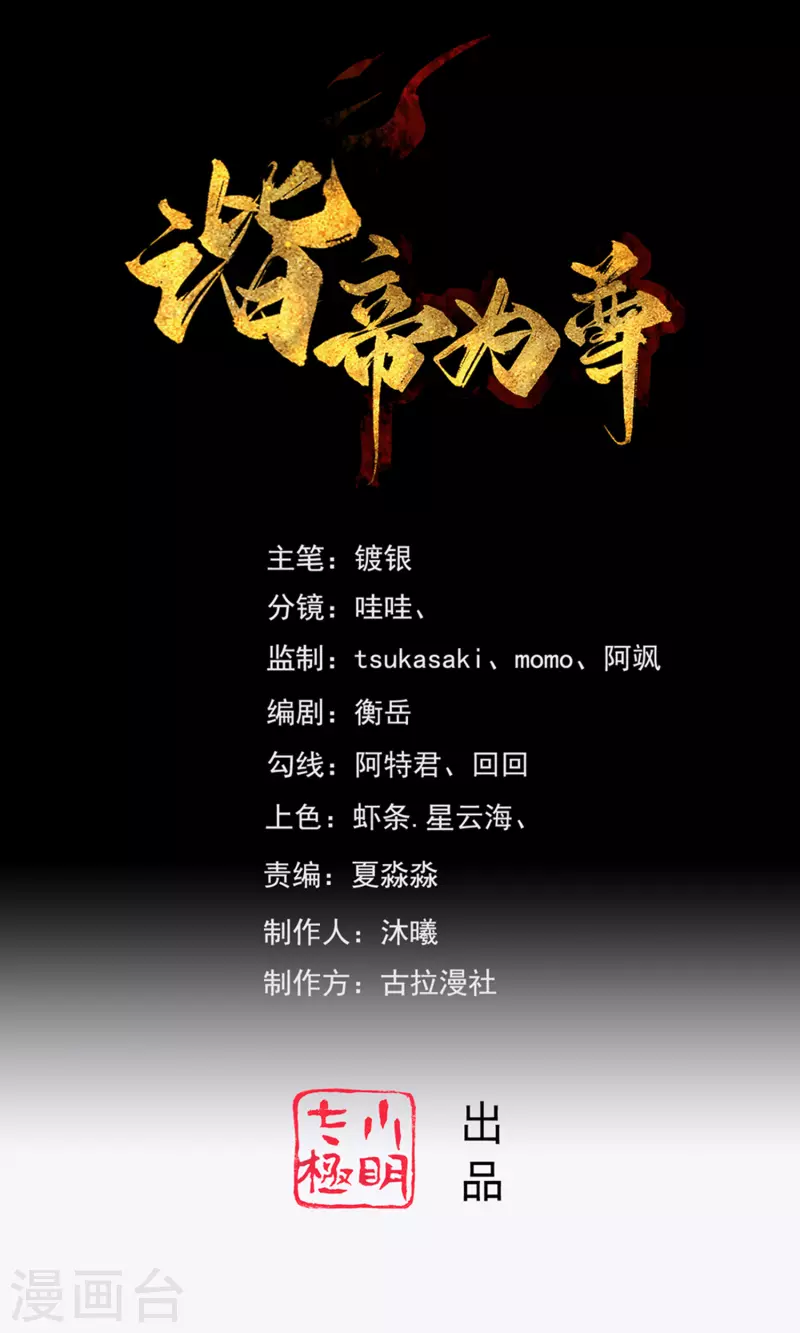 第112话 原来这就是山洞里的秘密！0