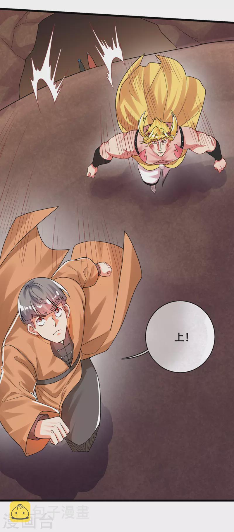 第108话 究竟是什麽人？20