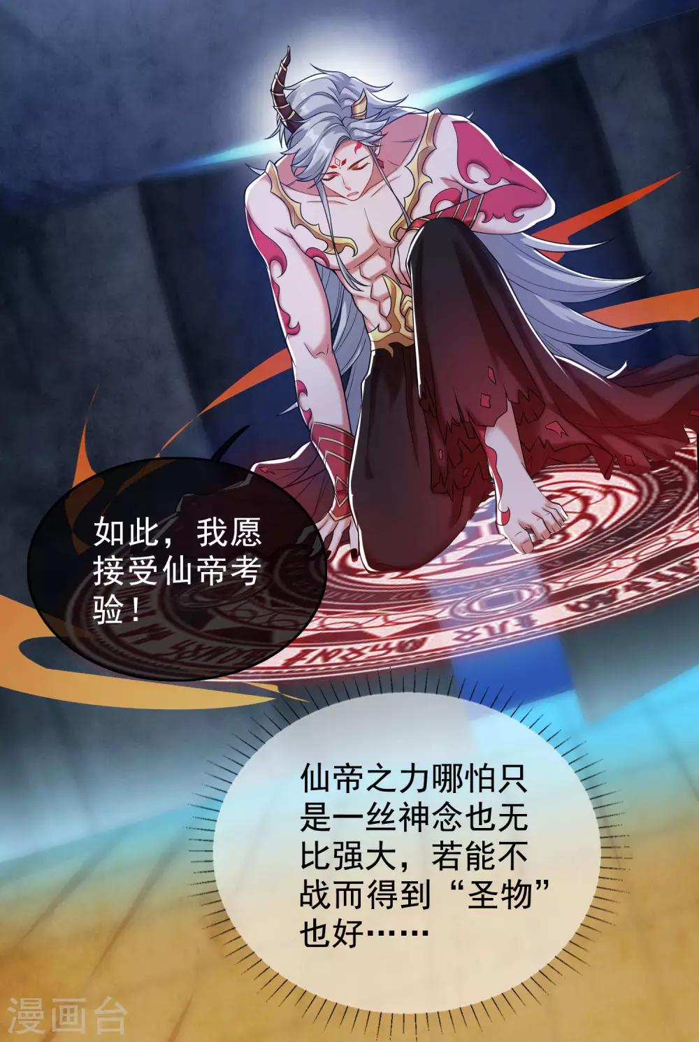 第43话 装逼我是专业的！34