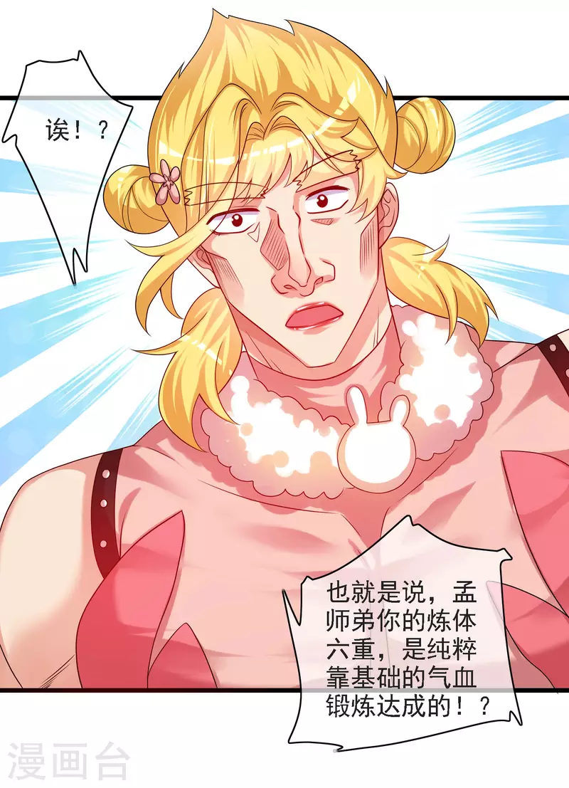 第95话 这麽无理的请求，我当然是答应了14