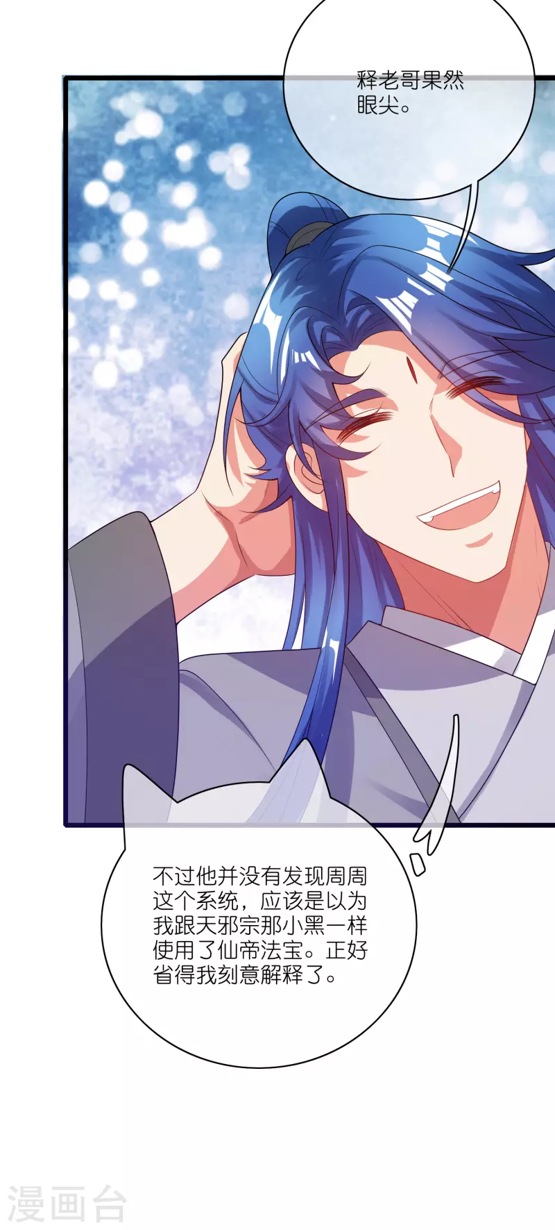 第164话 系统还能升级布丁？？？26