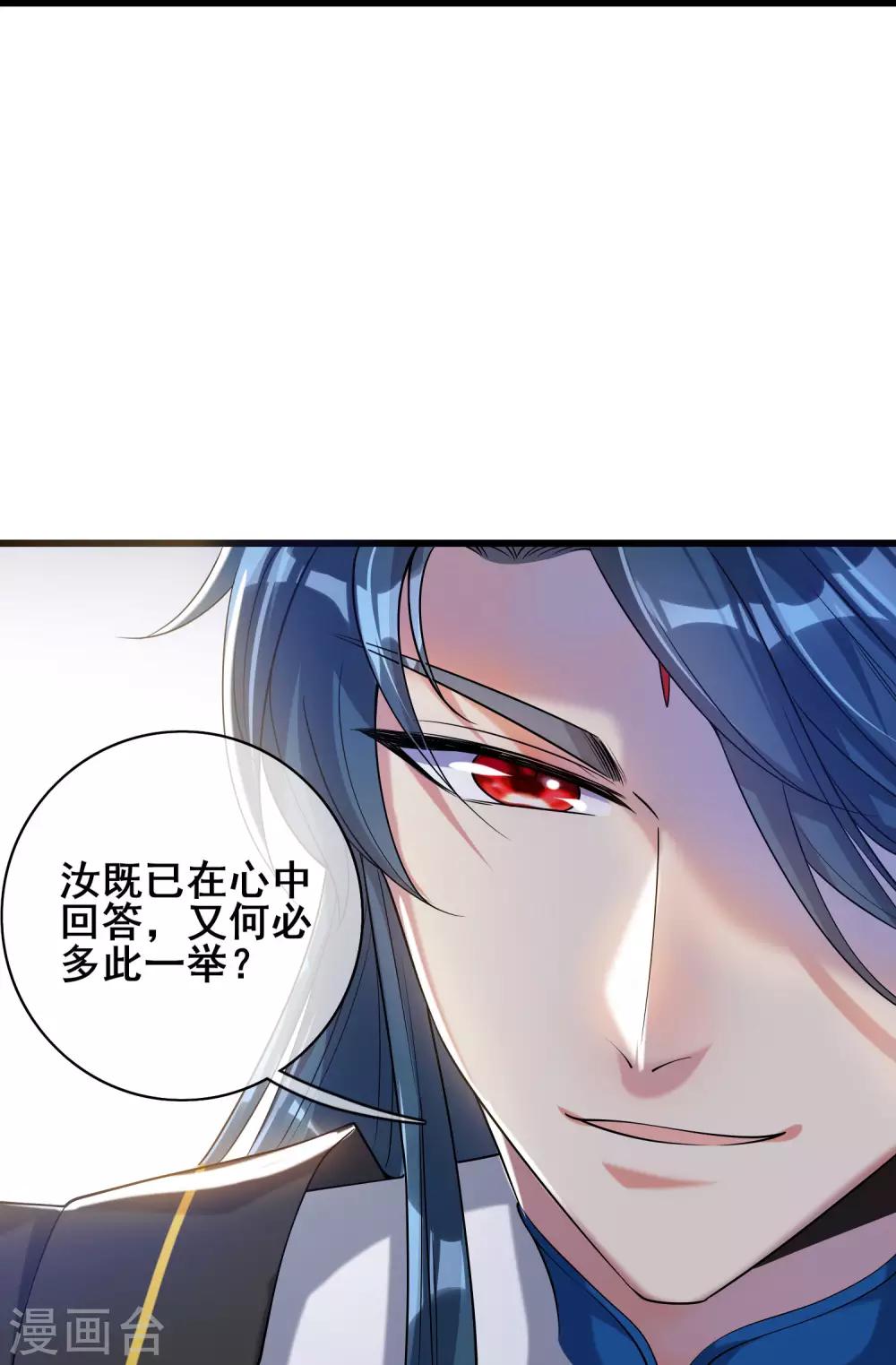 第44话 忽悠妖圣真好玩18