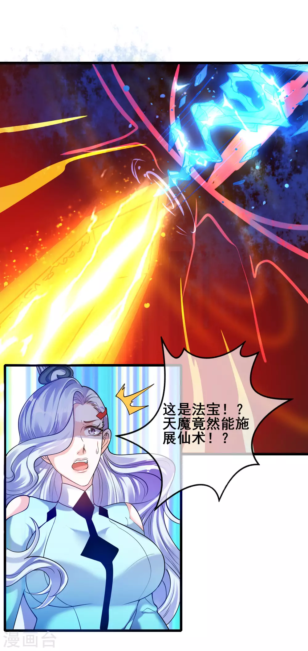 第60话 天魔即将得手！7