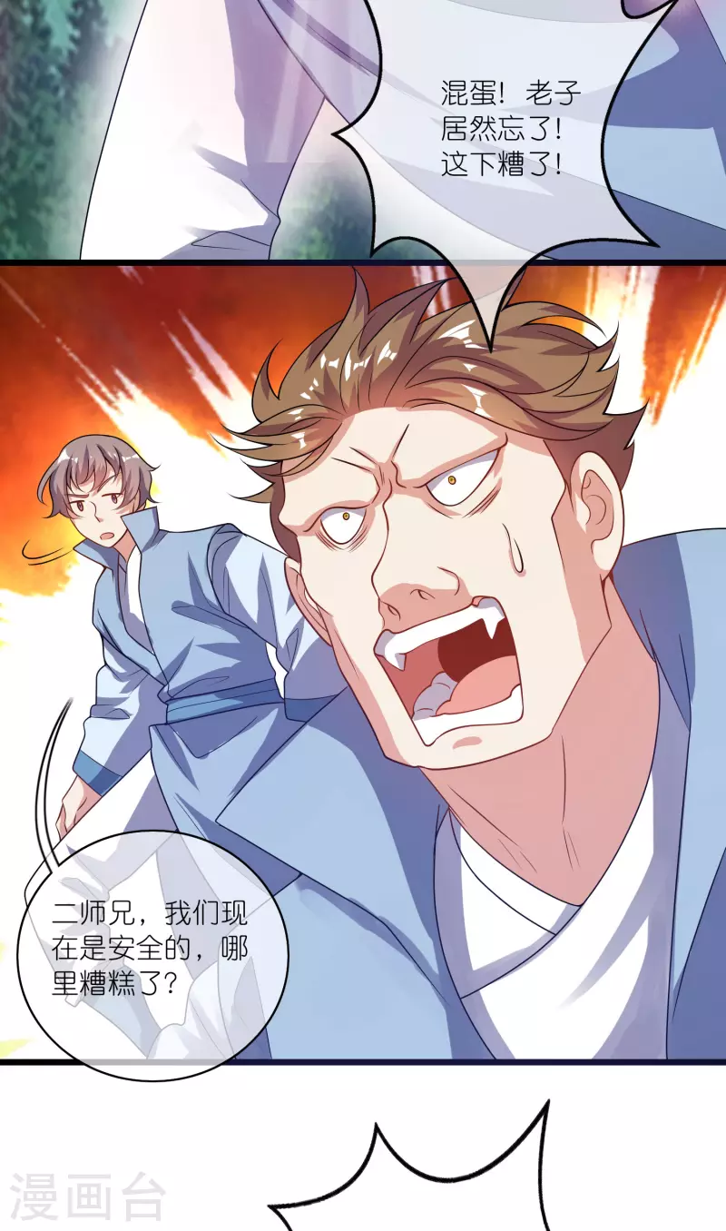 第187话 今天榨乾你的滑稽值10