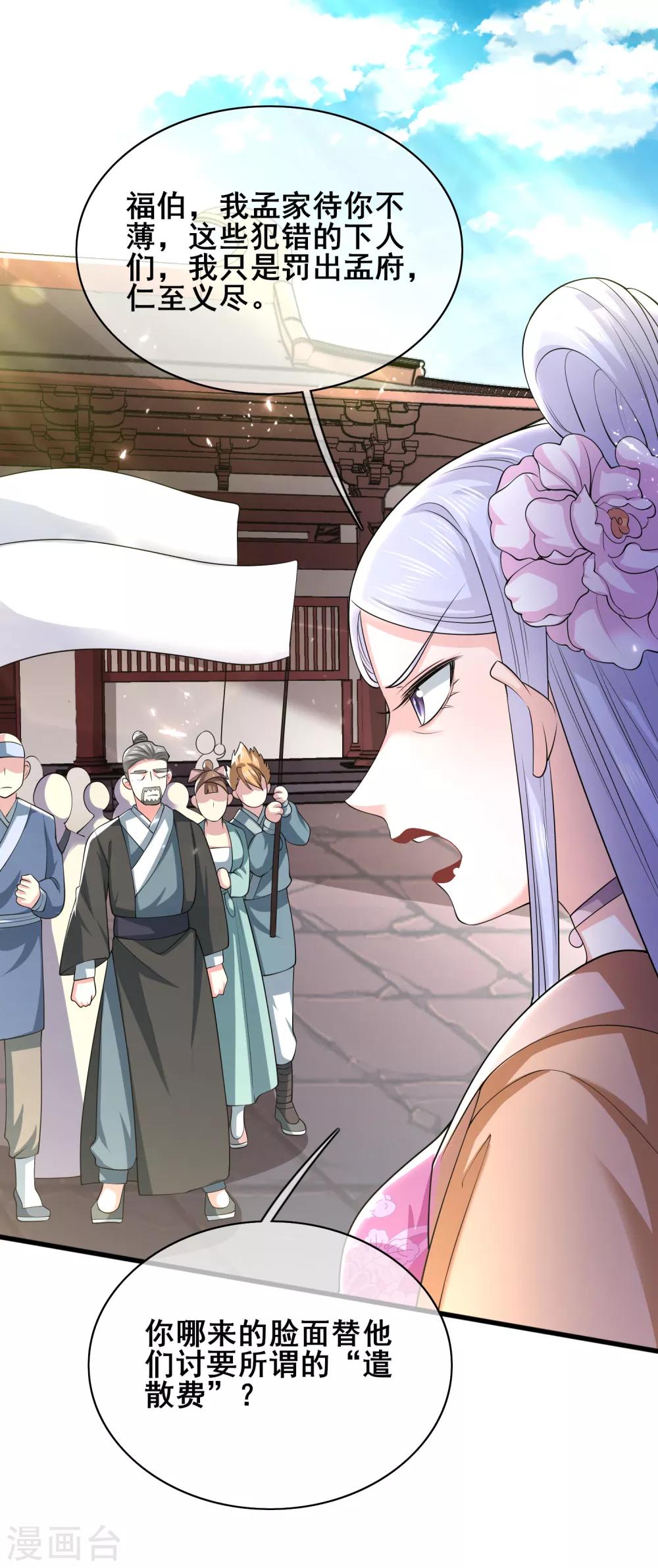 第18话 装神弄鬼一把好手47
