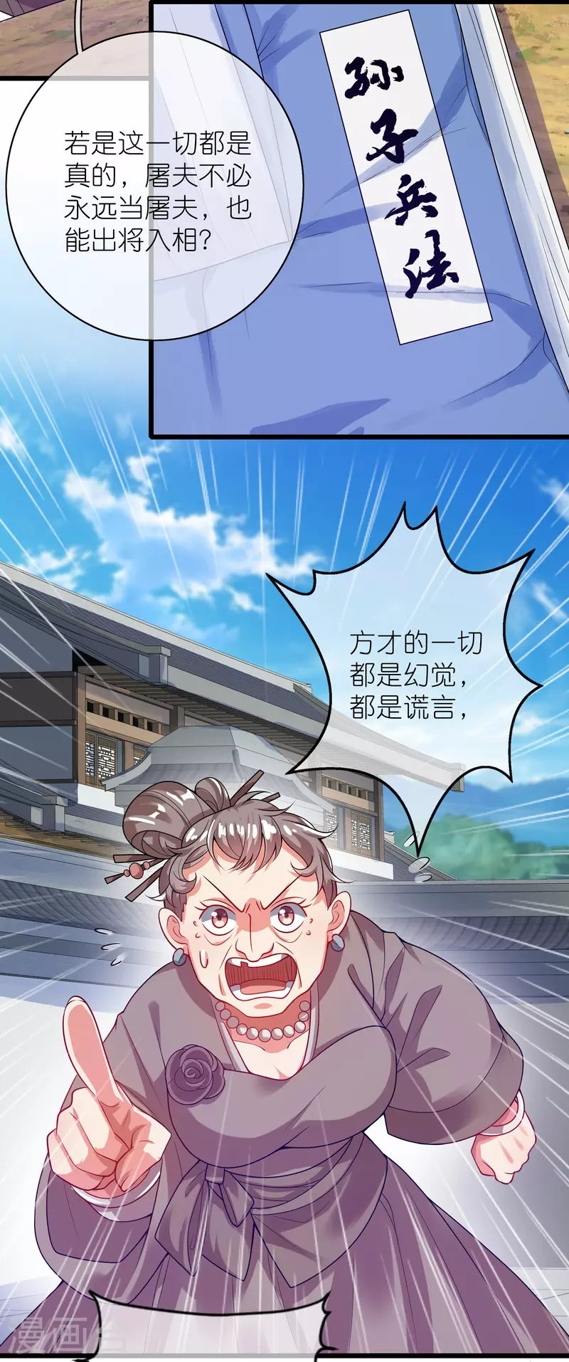 第161话 人性算是被你琢磨透了4