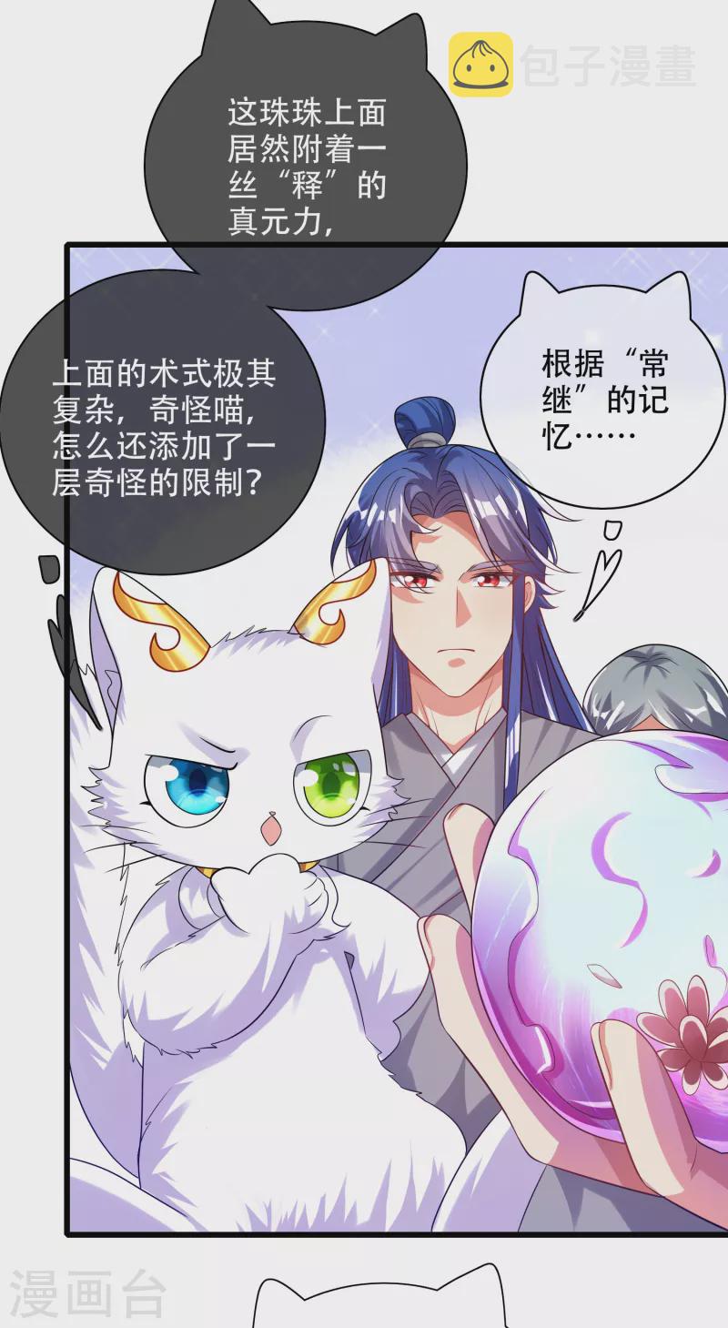 第135话 我就是不走寻常路5