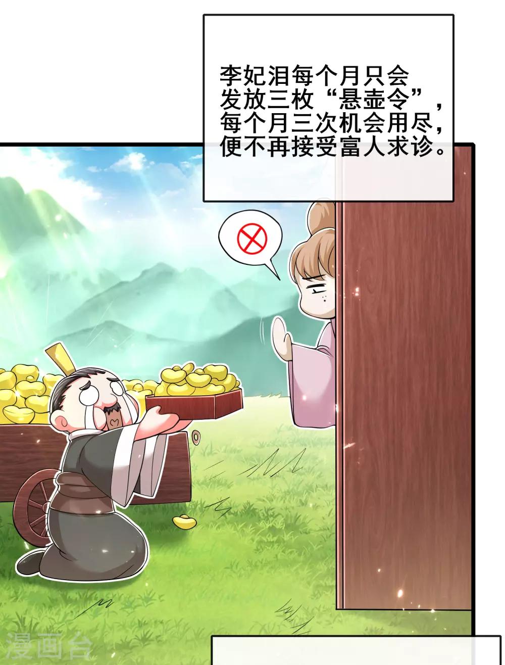 第20话 这麽傻的人真的是我弟麽？26