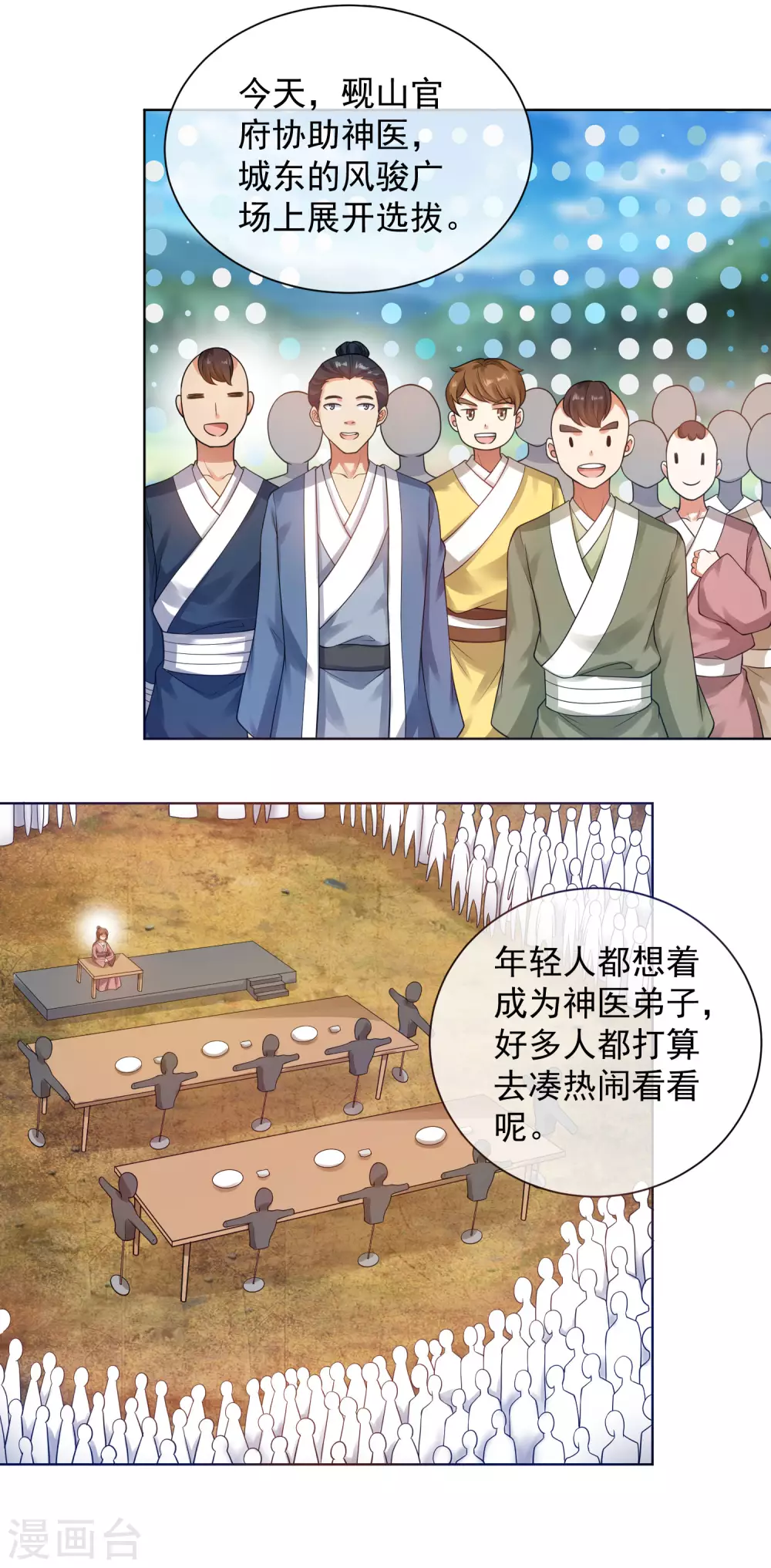 第67话 爲了滑稽值出卖肉体2