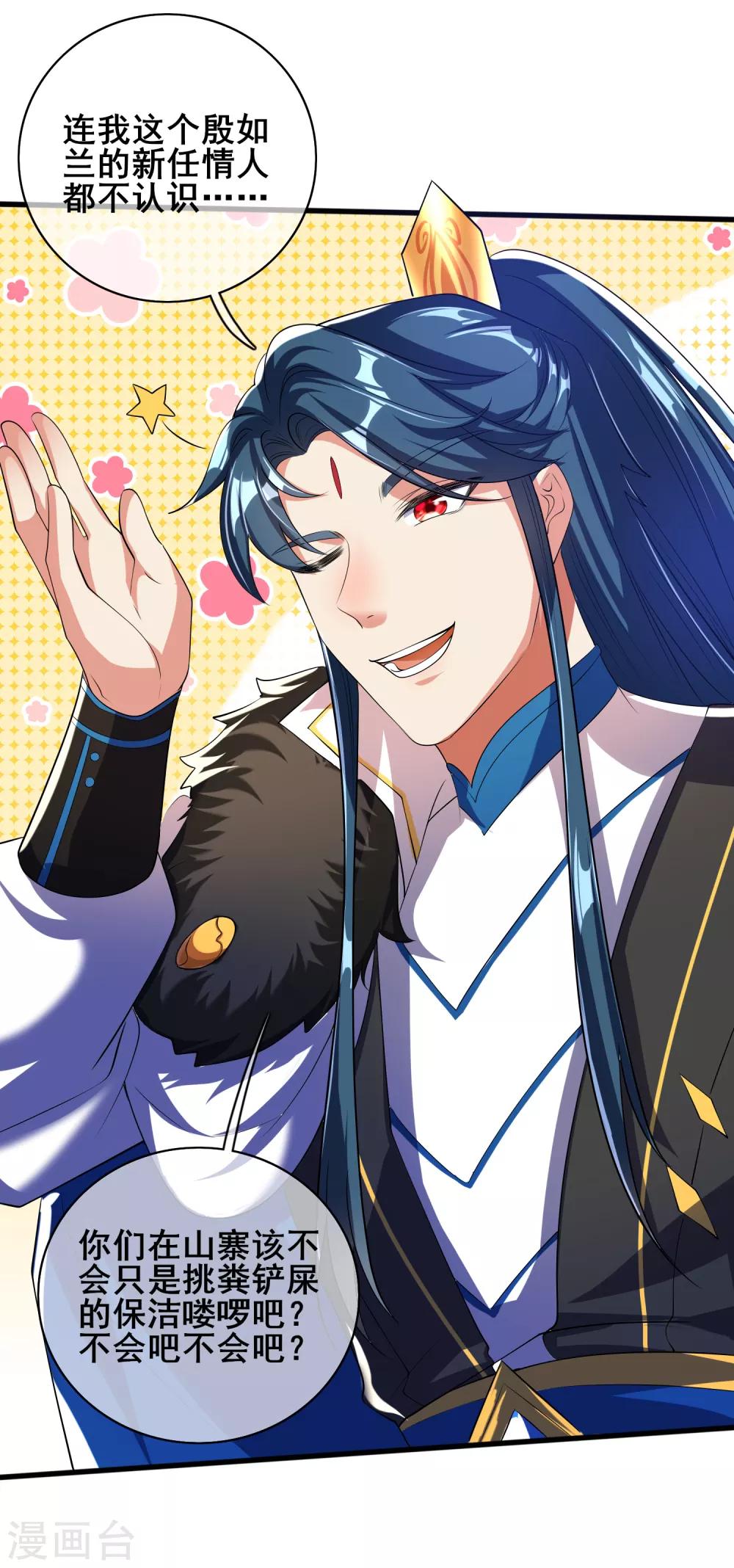 第24话 和女山贼的爱恨情仇5