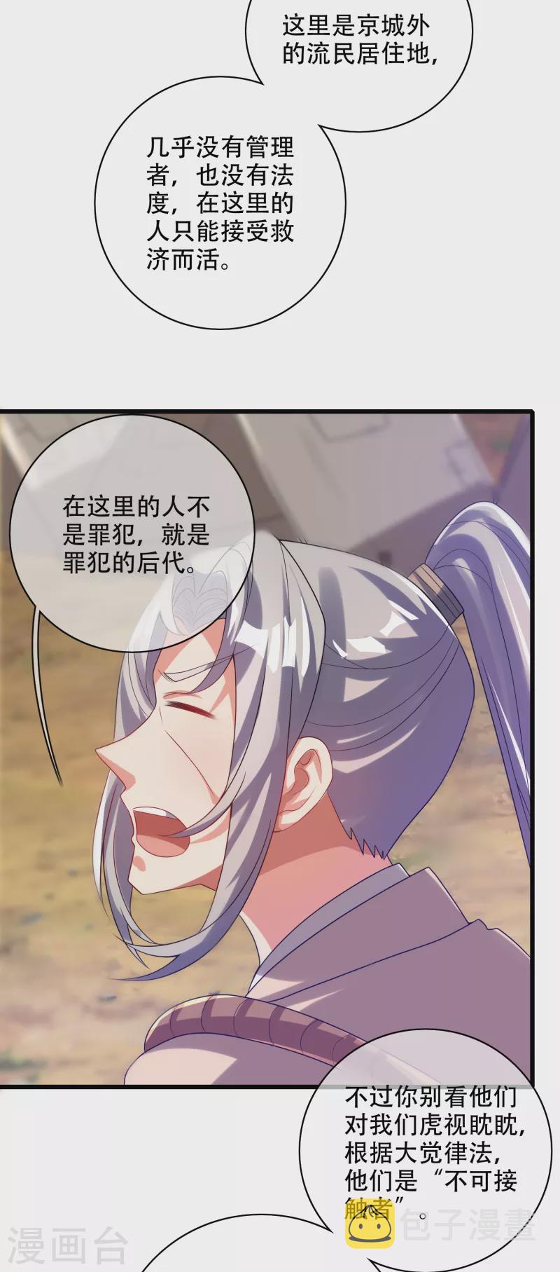 第139话 就由我来拯救你们吧！9