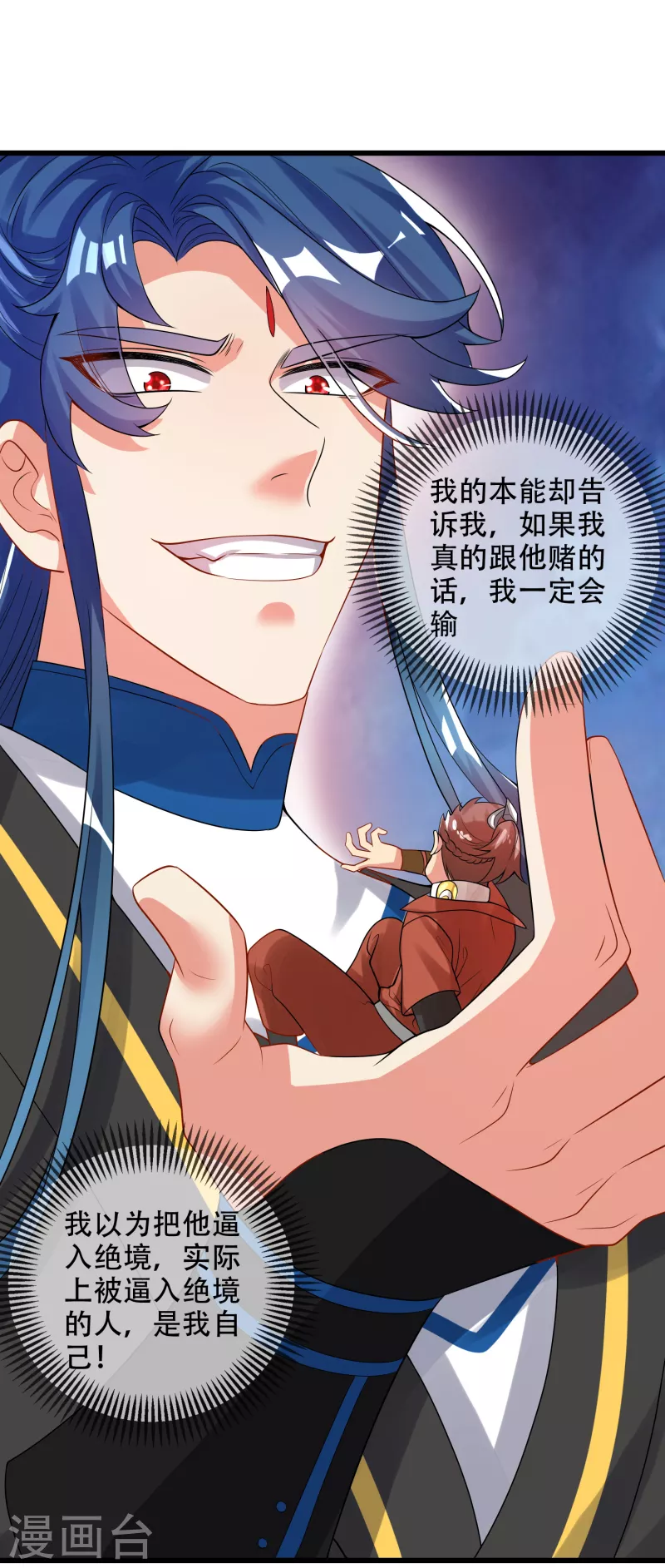 第98话 跟我赌？宁配麽？32