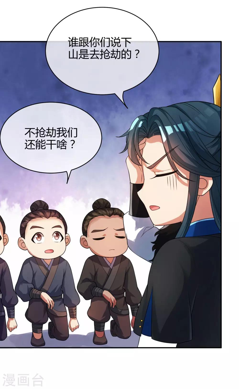 第53话 从嫩肉票变成山大王30