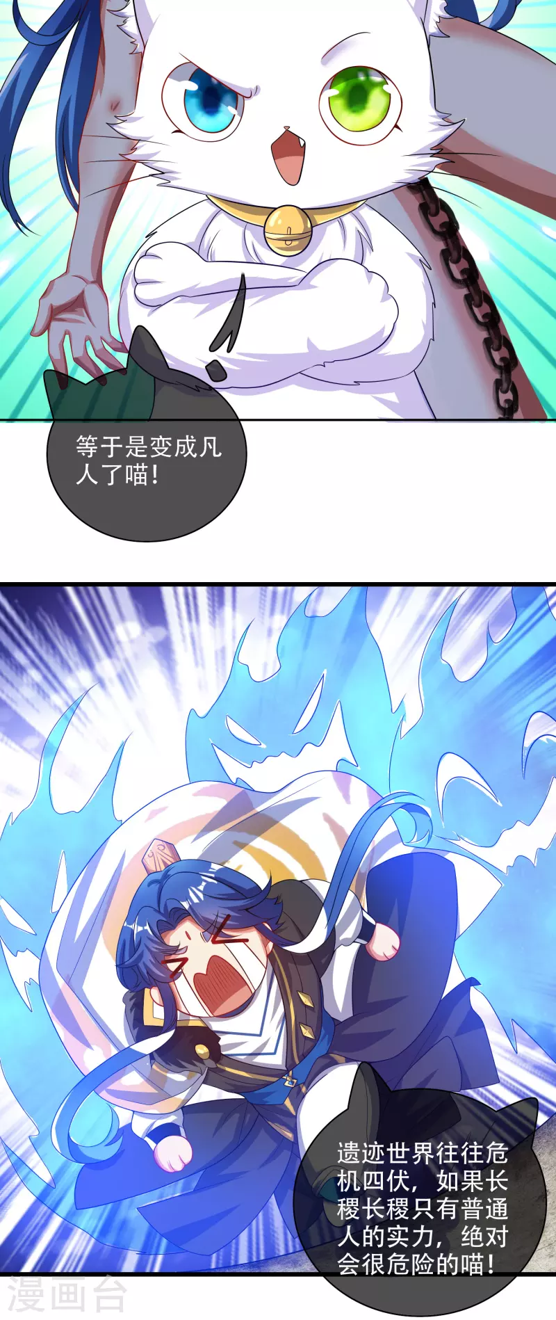 第134话 错乱的记忆好搞人啊7
