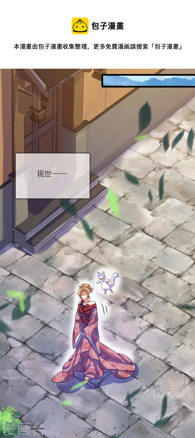 第175话 妖圣周周被嫌弃4