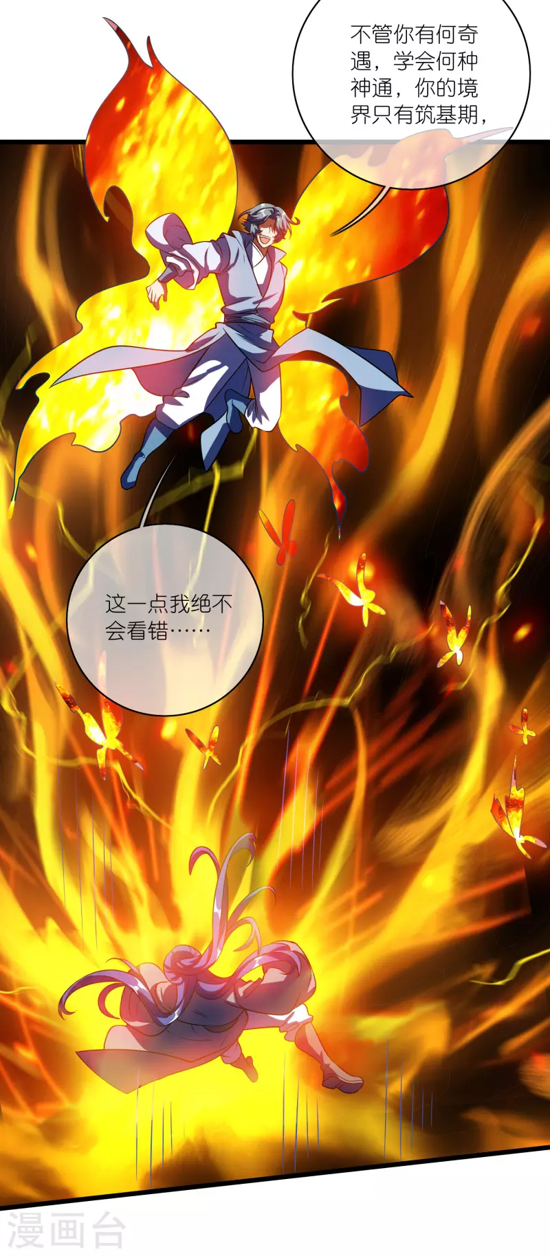 第184话 我，演技是专业的！8