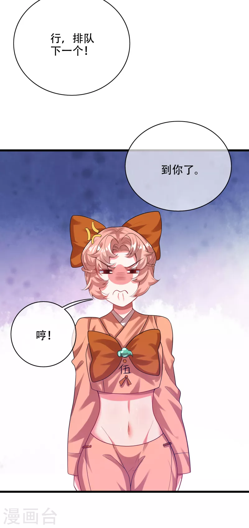 第133话 长稷妖精公司2.07