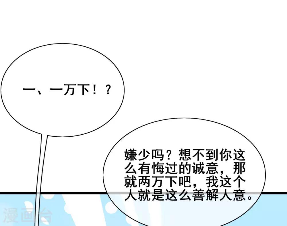 第14话 我这个人就是这麽善解人意！21