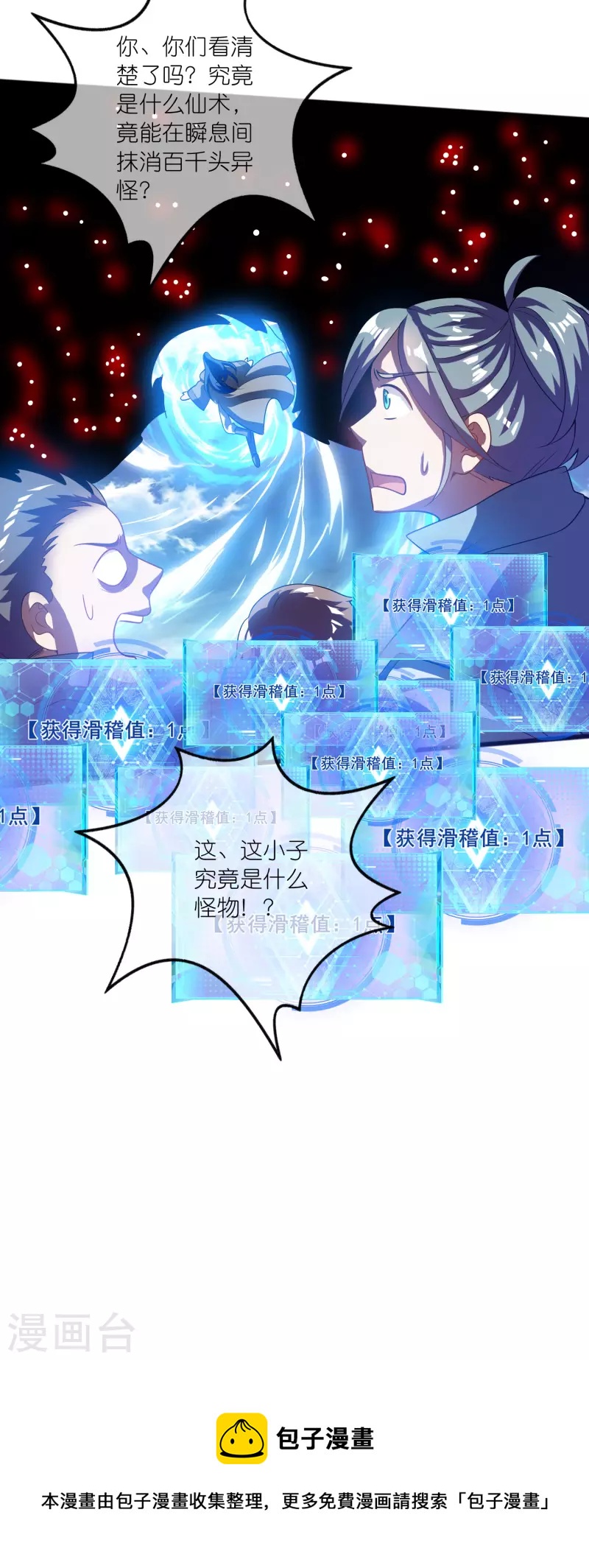 第180话 爲天地苍生来战！36