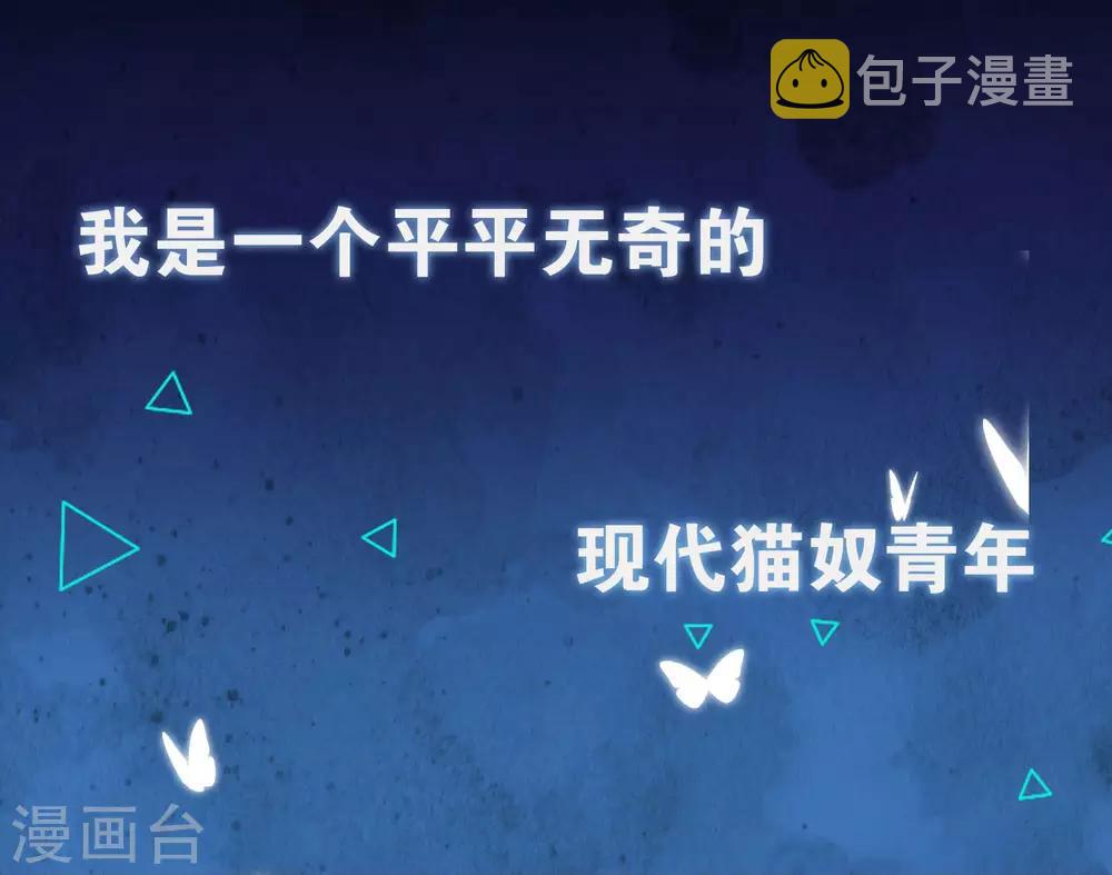 序章 谐帝爲尊0