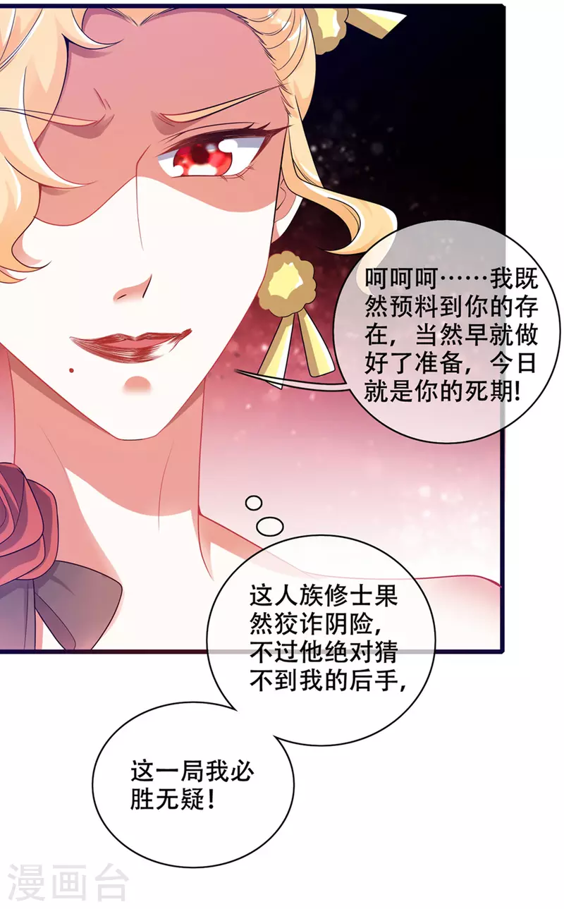 第119话 你们都是我成功路上垫脚石27