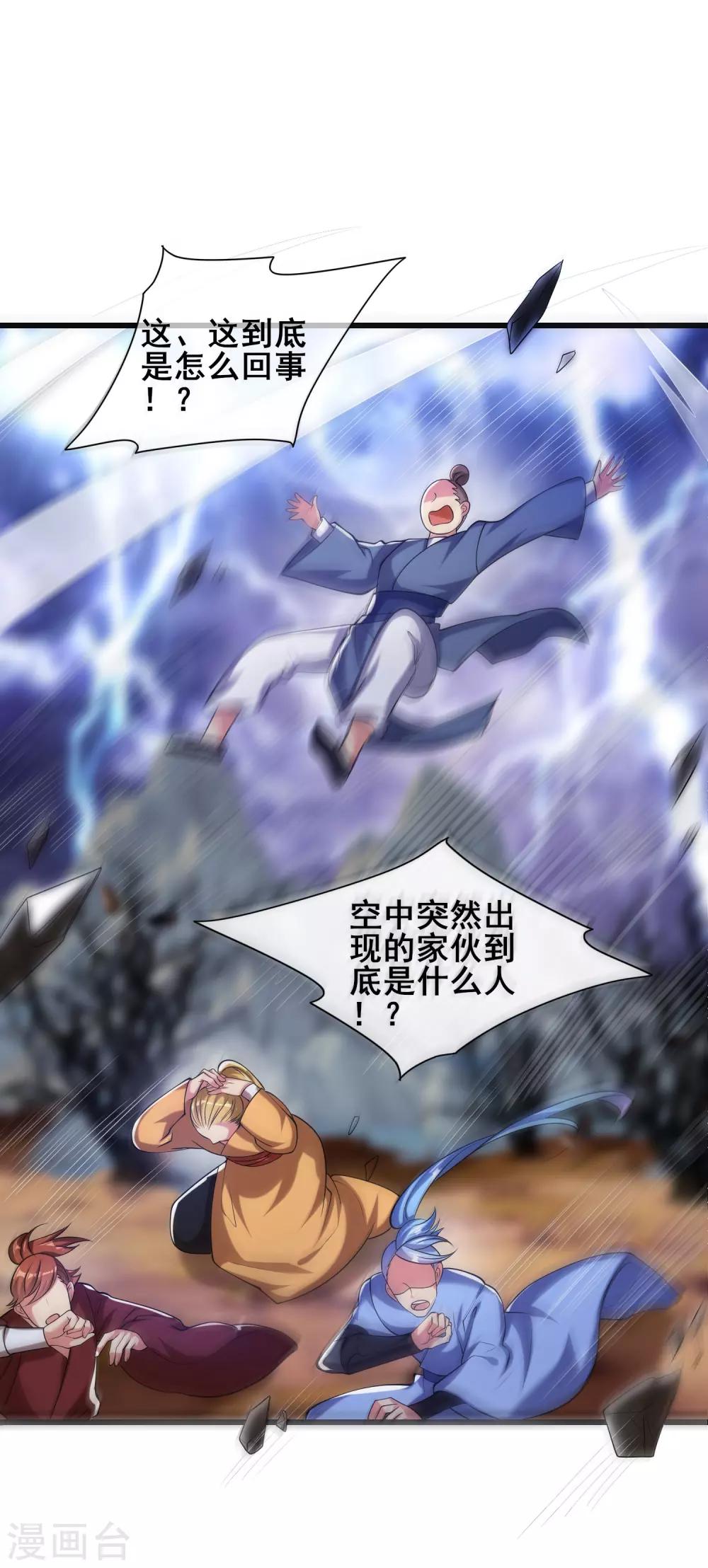 第36话 裸着半身的男人感觉都很强17