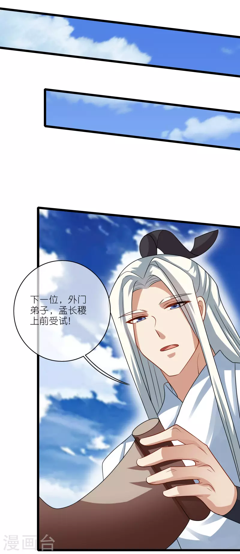 第196话 妖圣大人贴贴29