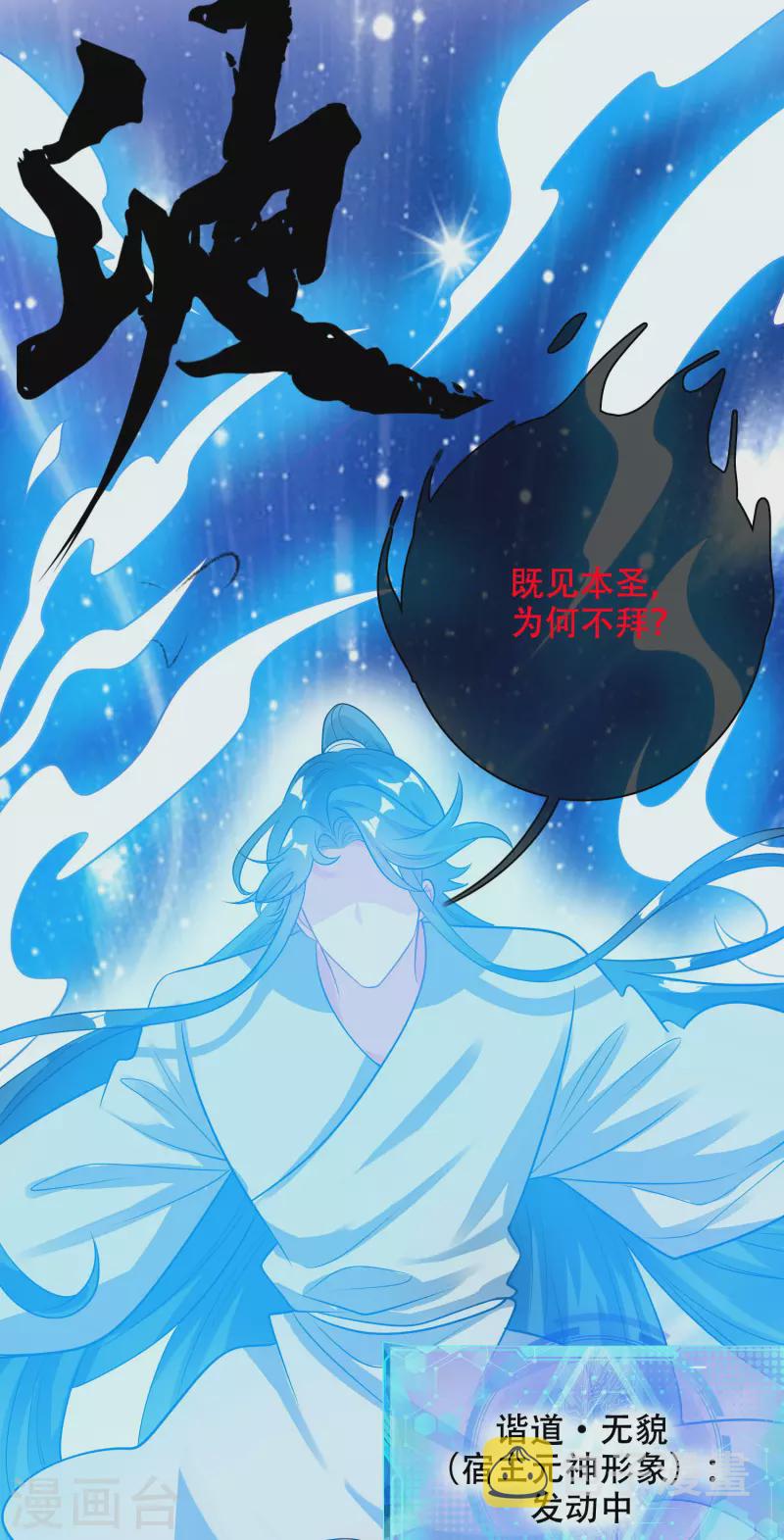第148话 破庙里有什麽宝贝？22
