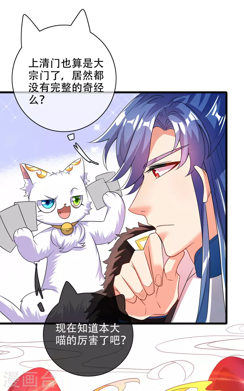 第96话 有挂，任性！23