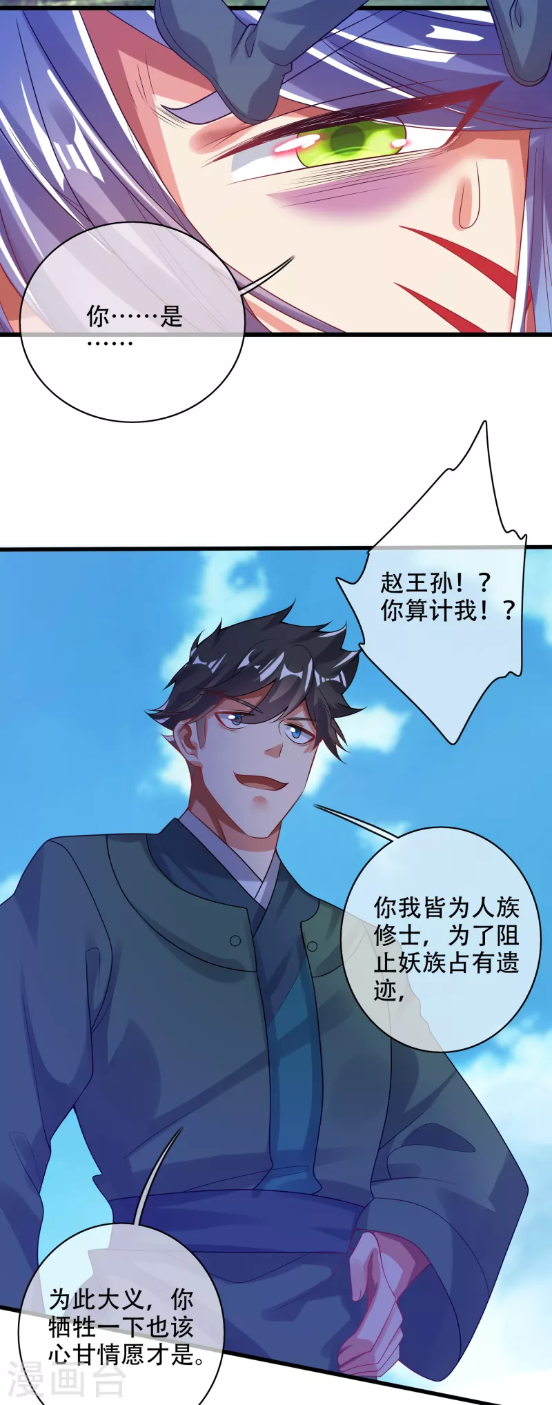 第126话 该我上场表演了，嘿嘿16