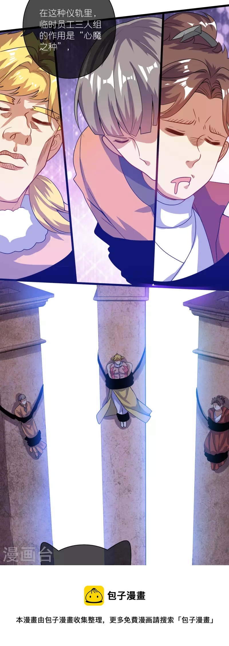 第177话 美女你谁？4