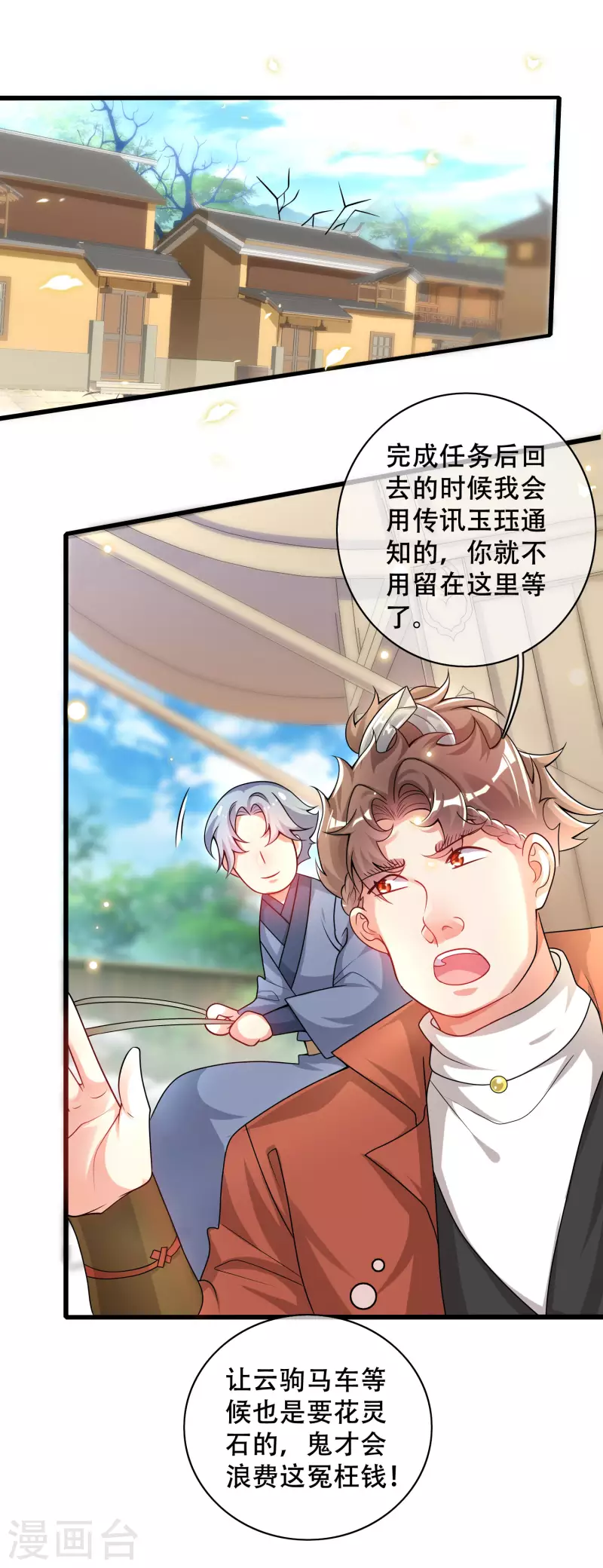 第107话 女人，你有些不对劲8