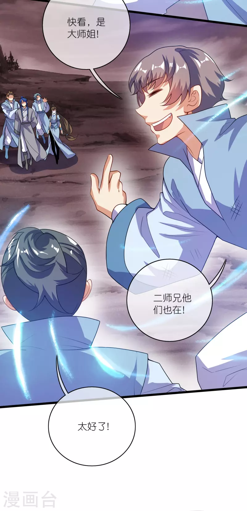 第176话 保护我的员工！11
