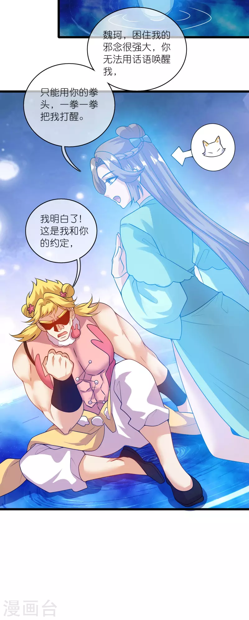 第179话 读档回档，逃不了剧情杀？19