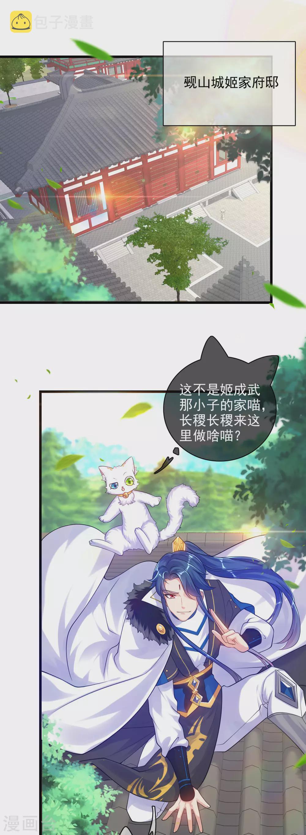 第78话 美女别这麽亲热好麽1