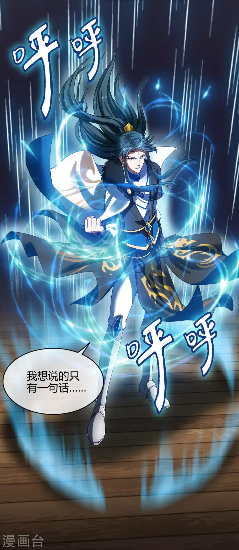 第53话 从嫩肉票变成山大王24