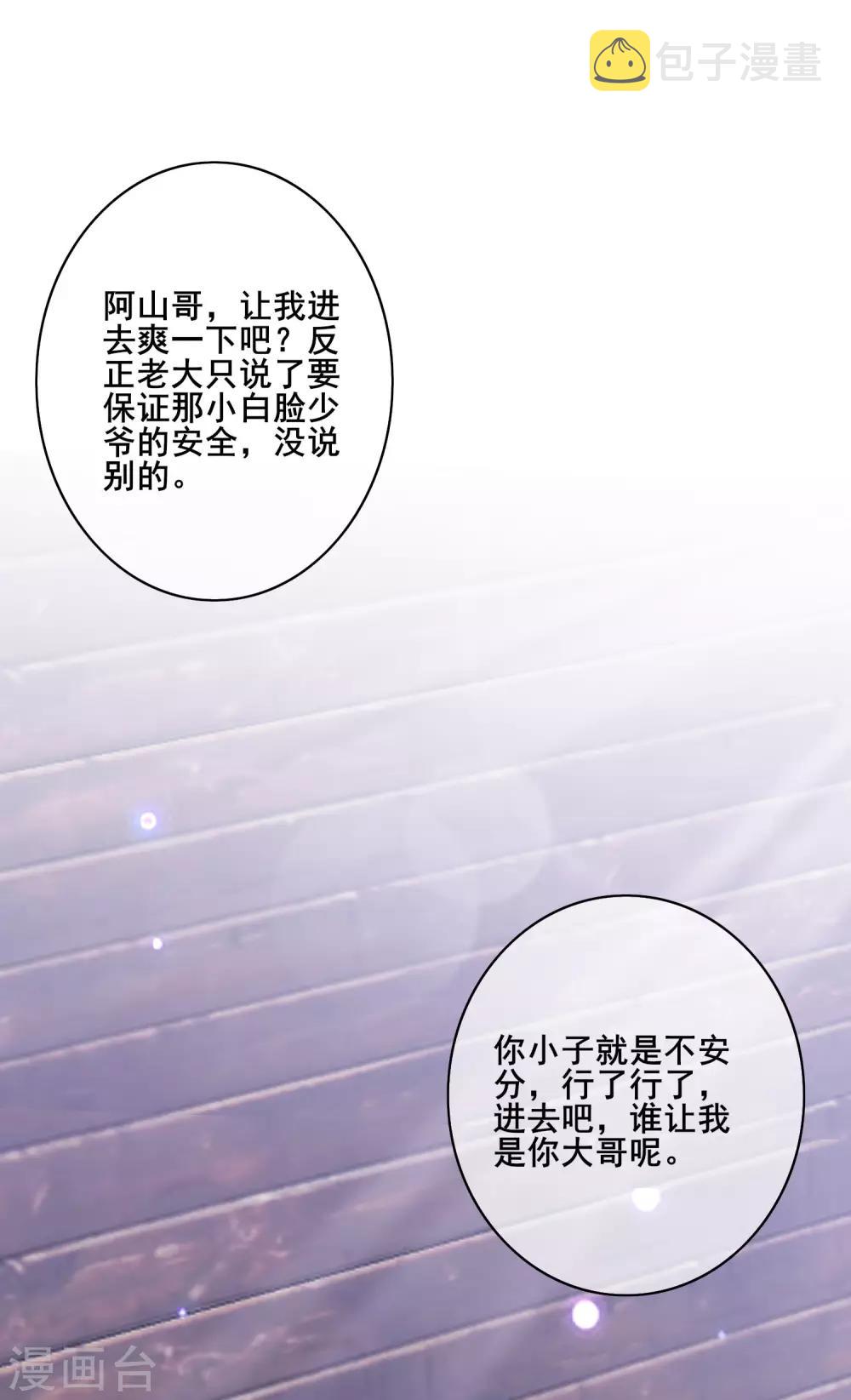 第7话 升级的时机到了！21