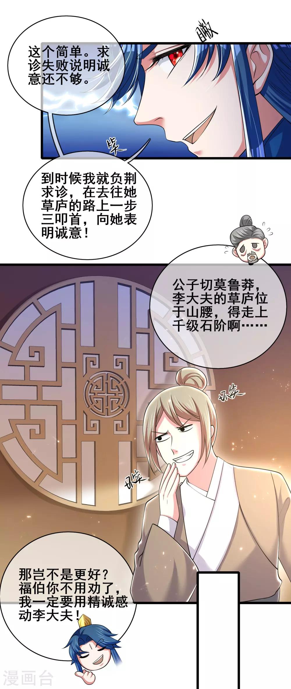 第20话 这麽傻的人真的是我弟麽？15