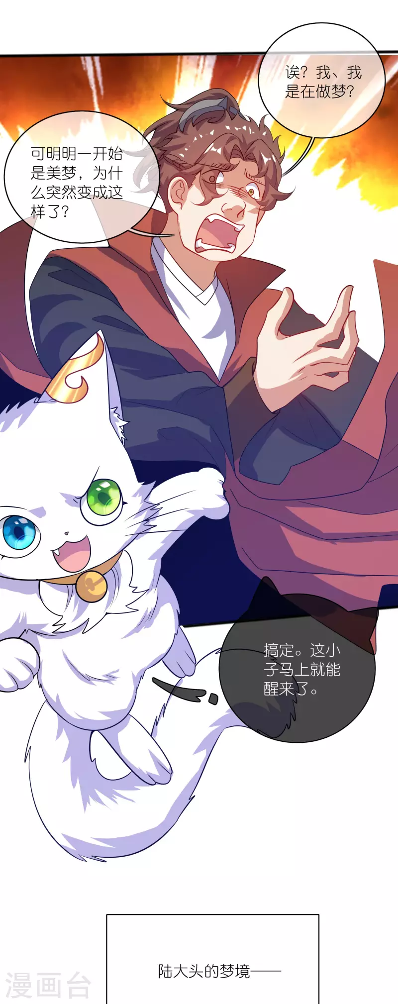 第177话 美女你谁？23
