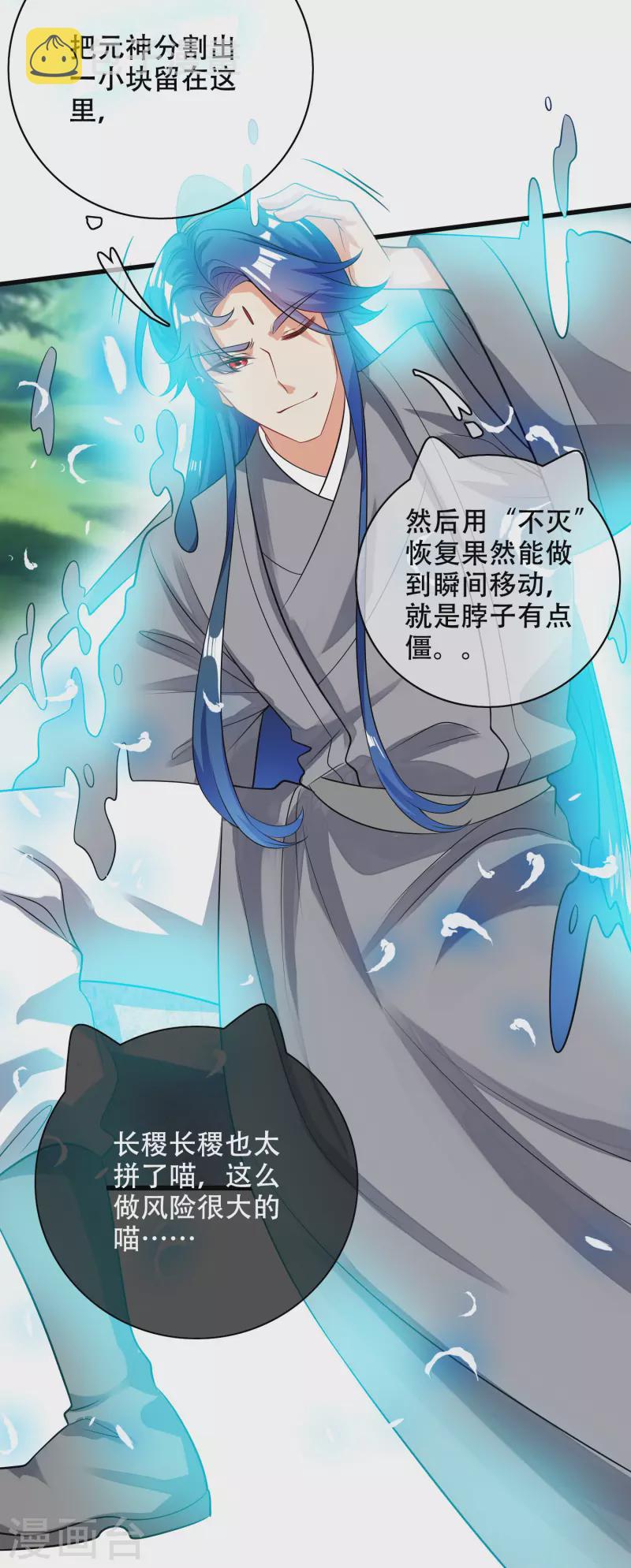 第148话 破庙里有什麽宝贝？31